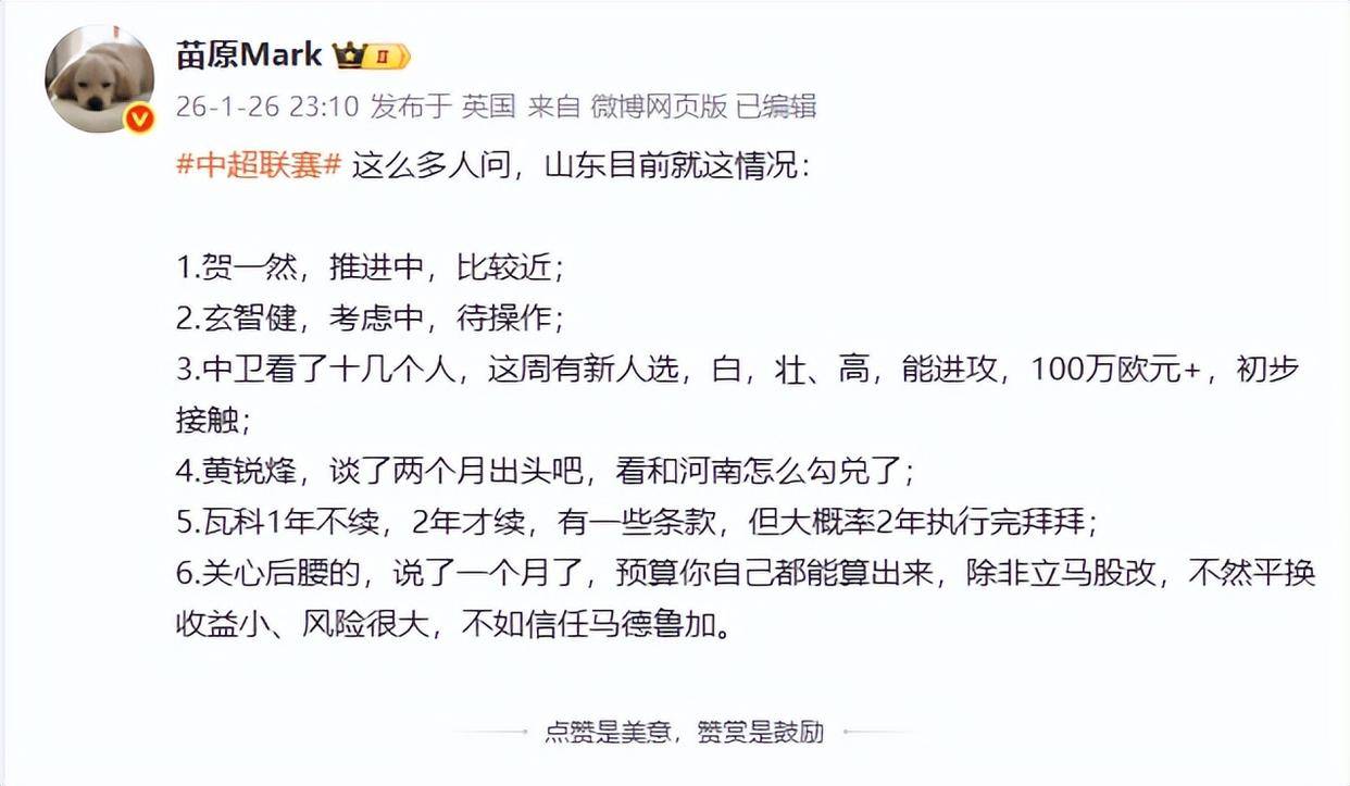爱游戏体育-包含全明星赛赛程吃紧,山东泰山加时末段伤情更新,目标明确,球队文化再被提及的词条