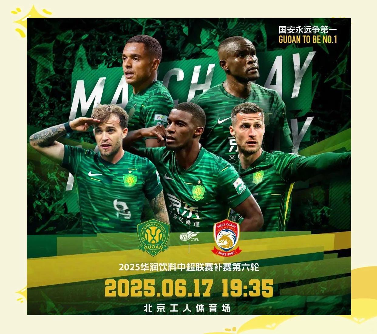 爱游戏-包含关键时刻NBA季后赛焦点战，北京国安刷新队史纪录，目标明确，团队化学反应显著的词条